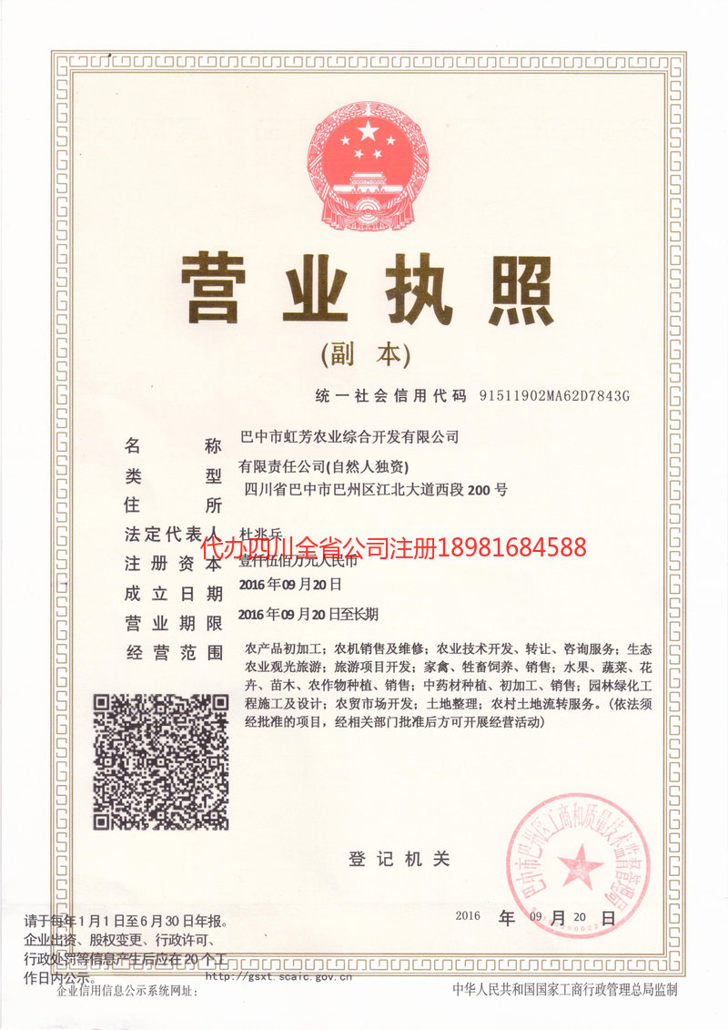 苏州苏州虹芳农业综合开发有限公司