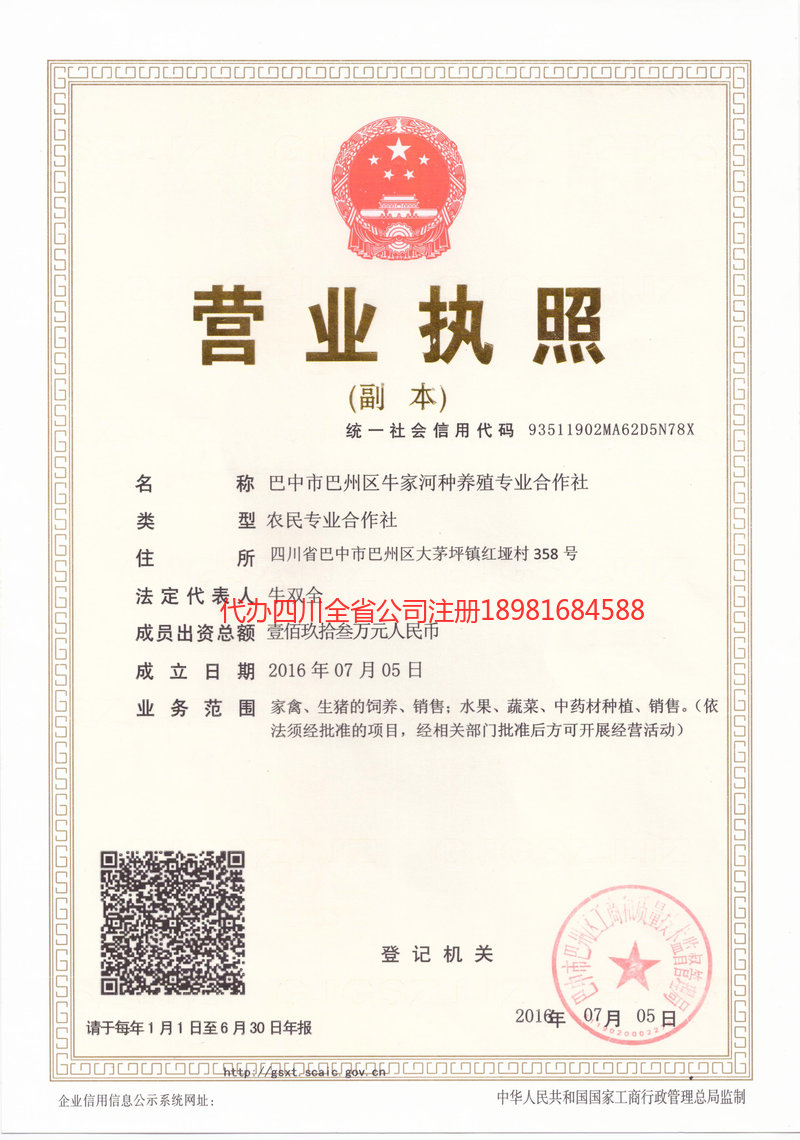 苏州苏州牛家河种养殖专业合作社